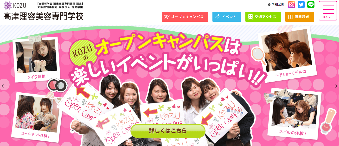 【リアルな評判】高津理容美容専門学校!⇒学費、偏差値・入試面接、就職、オープンキャンパス⇒厳しいとの口コミも|なりたい自分の創り方 【リアルな評判】高津理容美容専門学校!⇒学費、偏差値・入試面接、就職、オープンキャンパス⇒厳しいとの口コミも|なりたい自分の創り方