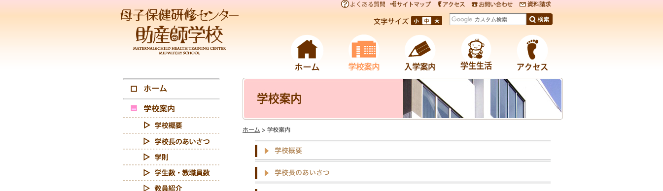 リアルな評判】母子保健研修センター助産師学校の口コミ⇒学費、偏差値・入試倍率、就職、オープンキャンパス！｜なりたい自分の創り方