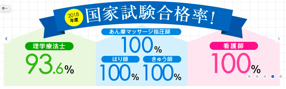 リアルな評判 東京衛生学園専門学校の口コミ 学費 偏差値 入試倍率 就職 オープンキャンパス なりたい自分の創り方