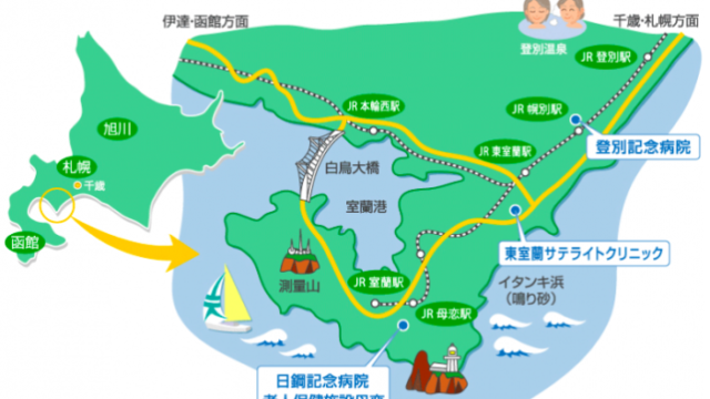 リアルな評判 北海道立紋別高等看護学院の口コミ 学費 偏差値 入試倍率 オープンキャンパス 国家試験合格率 なりたい自分の創り方