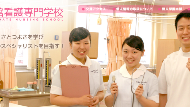 リアルな評判】岩見沢市立高等看護学院の口コミ⇒学費、偏差値