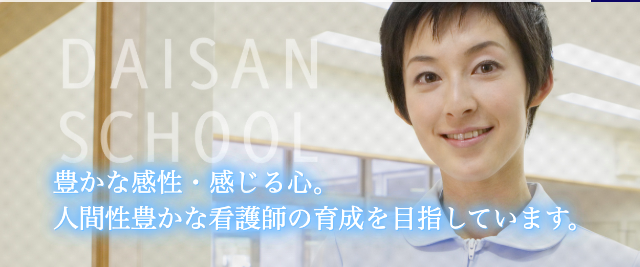 リアルな評判 板橋中央看護専門学校の口コミ 学費 偏差値 入試倍率 就職 オープンキャンパス なりたい自分の創り方