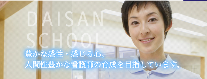 リアルな評判 慈恵第三看護専門学校の口コミ 学費 偏差値 入試倍率 国家試験合格率 なりたい自分の創り方