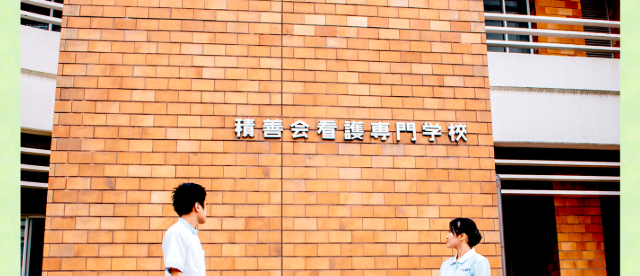 神奈川県の看護学校 偏差値 学費一覧 看護師の専門学校探し なりたい自分の創り方